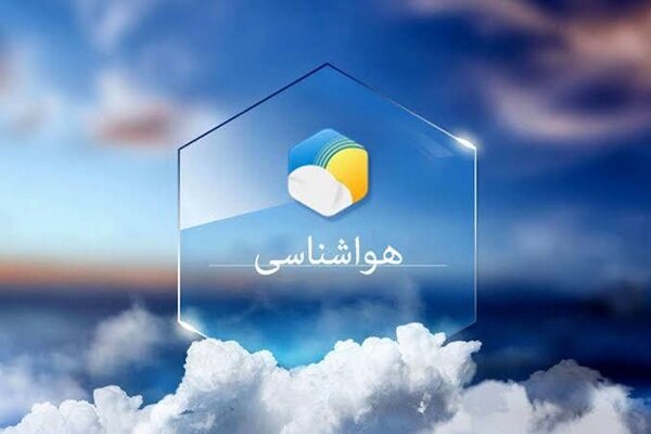 تداوم ناپایداری‌های جوی و دریایی در هرمزگان؛ هشدار هواشناسی