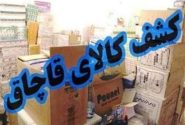 کشف ۲۴ میلیارد ریال کالای قاچاق در هرمزگان