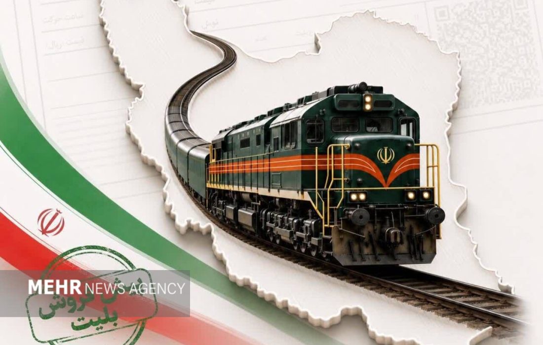 پیش فروش بلیت قطارهای مسافری در هرمزگان از فردا آغاز میشود
