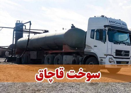 کشف ۴۵ هزار لیتر گاز مایع قاچاق به ارزش ۲۷ میلیارد ریال در میناب