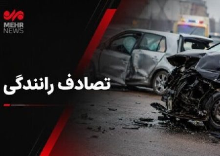 سانحه رانندگی در محور مغوئیه – چارک؛ ۵ نفر مصدوم شدند