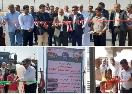 افتتاح ۵ پروژه با اعتبار ۱۸ میلیارد تومان در بستک