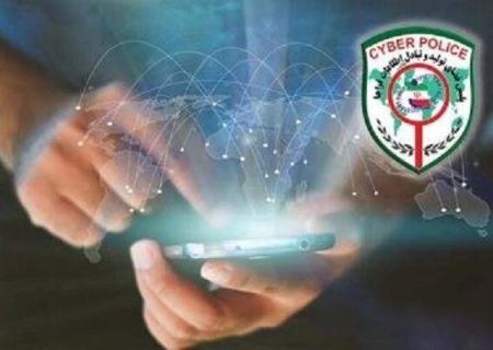 هشدار پلیس فتا هرمزگان به دارندگان آیفون