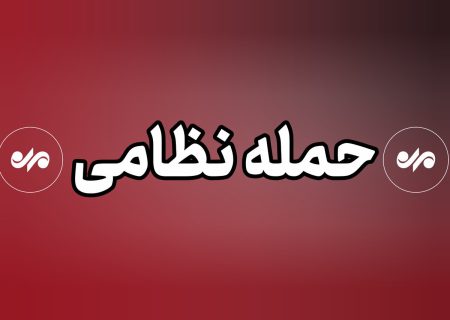 اولین تصاویر محل حمله ددمنشانه آمریکا به یک عروسی در سیریک