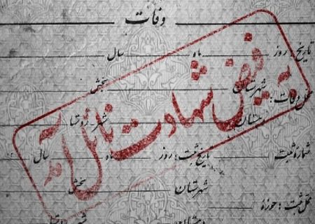 شهادت ۲۲ دانشجو و دانش آموخته دانشگاه‌های هرمزگان در جنگ تحمیلی سوم