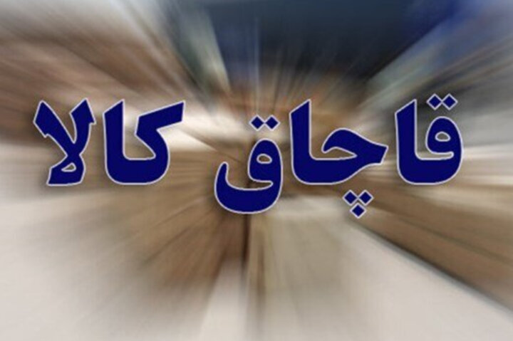 توقیف محموله ۲۴ تنی پلیاتیلن قاچاق در رودان