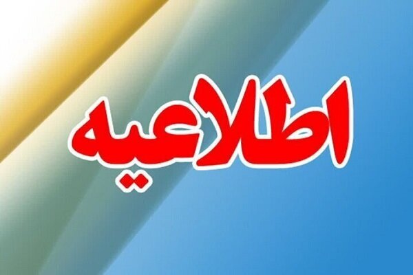 تردد خودروهای پلاک قشم و کیش در کشور سه ماه دیگر تمدید شد