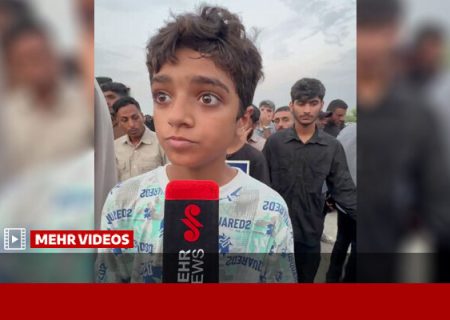 صحبت‌های همسایه دیوار به دیوار شهید ۴ساله کوهستک