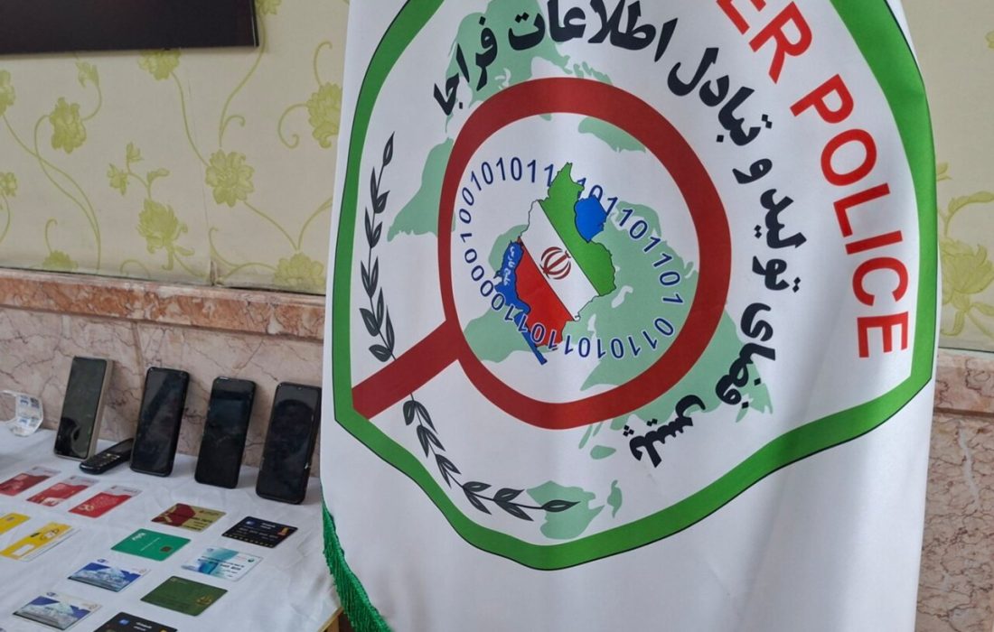 هشدار پلیس هرمزگان نسبت به تبلیغات فریبنده در فضای مجازی