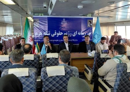 تشریح موضع حقوقی جمهوری اسلامی ایران در رابطه با تردد در تنگه هرمز