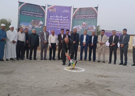 کلنگ اولین هنرستان علوم و فنون دریایی در شرق هرمزگان بر زمین خورد