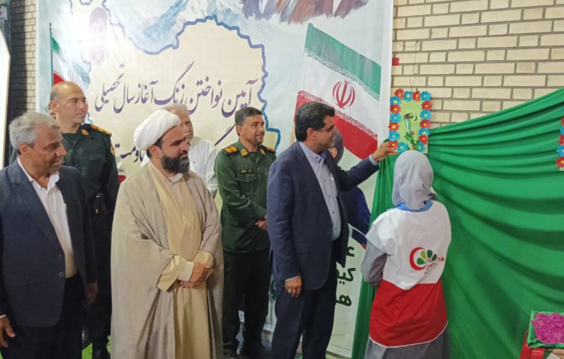 زنگ بازگشایی مدارس در رودان به صدا درآمد