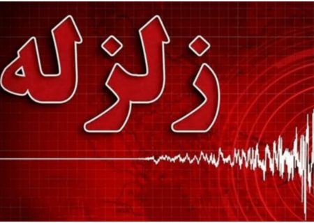 زمینلرزه ۳ ریشتری حوالی بندر خمیر را لرزاند