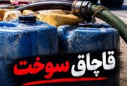 کشف ۱۵۰۰ لیتر سوخت خارج از شبکه توزیع در رودان