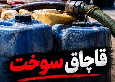 کشف ۱۵۰۰ لیتر سوخت خارج از شبکه توزیع در رودان