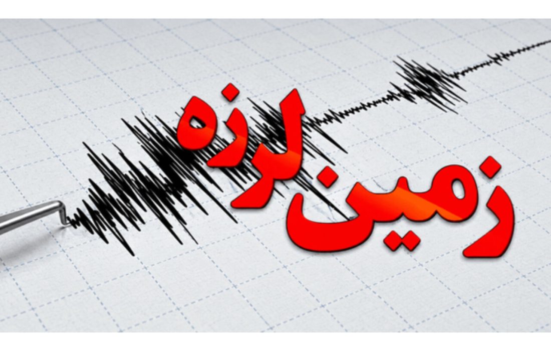 پارسیان هرمزگان لرزید