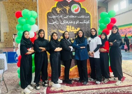 دو موفقیت برای کونگ‌فوی بانوان هرمزگان در یزد