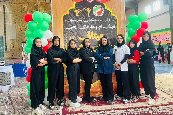 دو موفقیت برای کونگفوی بانوان هرمزگان در یزد