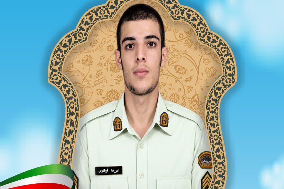 مأمور وظیفهشناس پلیس حاجیآباد، آسمانی شد