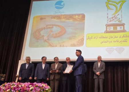 نشان الماس جایزه ملی تعالی گردشگری سال۱۴۰۴ به کیش رسید