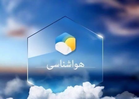 پیش بینی وضعیت جوی، دریایی و دمایی هرمزگان ۲۷ مهر