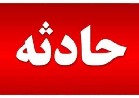 یک کودک در سانحه رانندگی بلوار شهید بهشتی بندرعباس جان باخت